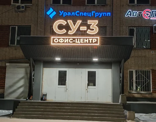 Оформление входной группы