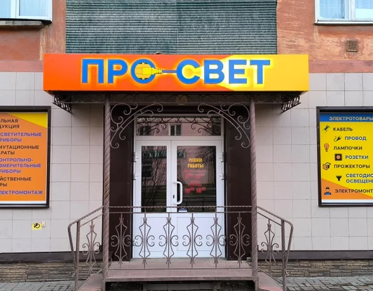 Фасадный фриз и вывеска