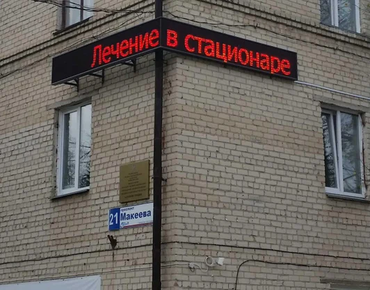 Угловое электронное табло
