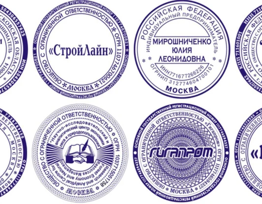 Изготовление печатей и штампов